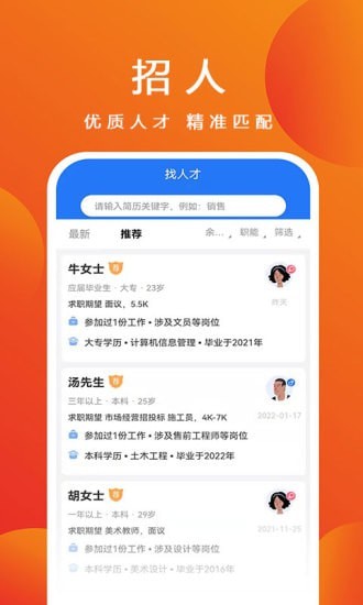 杭聘图1