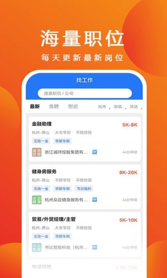 杭聘图1