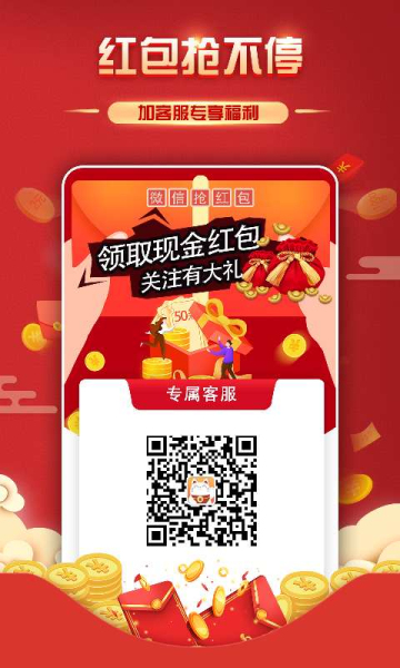 小钱迷app图2