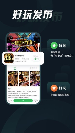 拇指玩下载