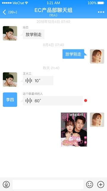 星讯通图1
