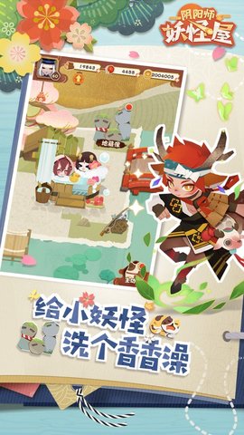 阴阳师妖怪屋网易版图3