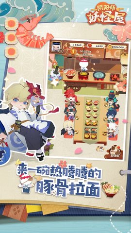 阴阳师妖怪屋无限庭院式神版图4