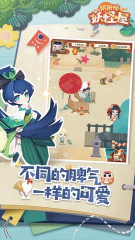 阴阳师妖怪屋无限庭院式神版图1