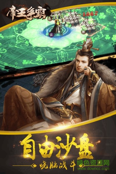 帝王争霸图3