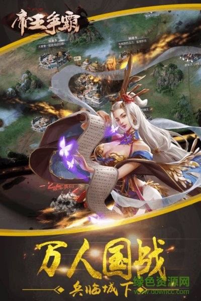 帝王争霸图1