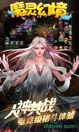 魔灵幻境截图2