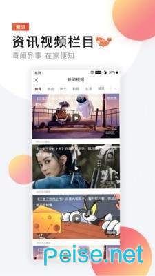 聚浪图2
