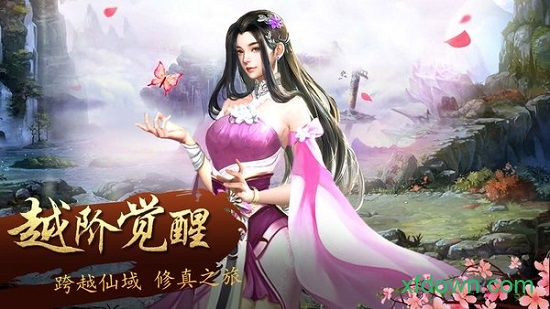 魔道仙尊图2
