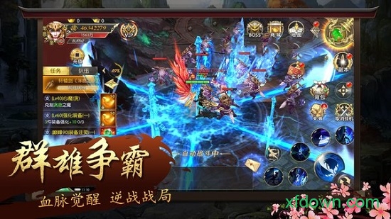 魔道仙尊图3