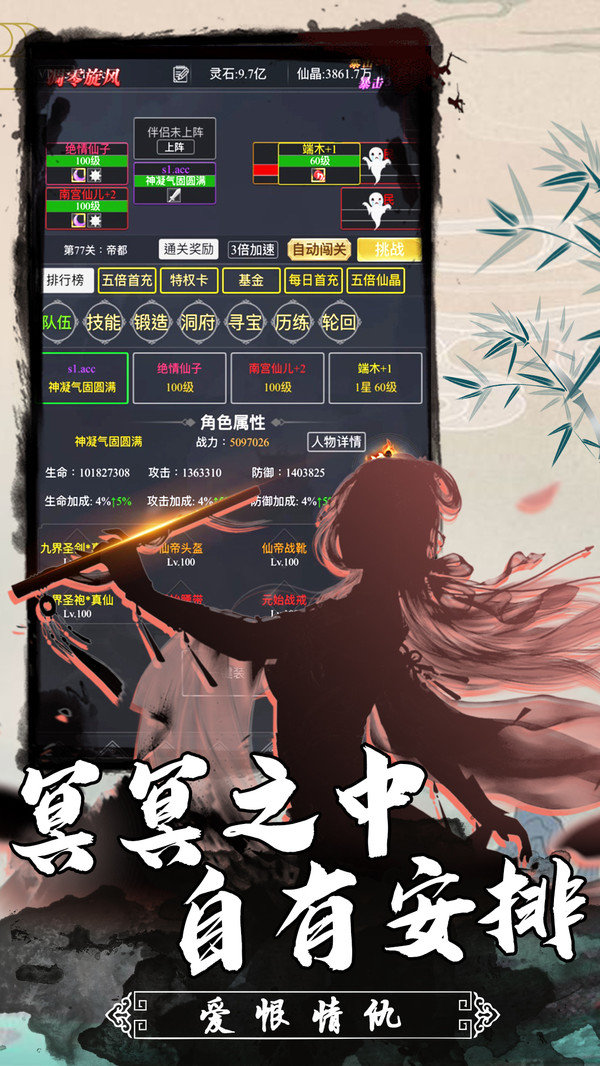 五岳乾坤无限版图1