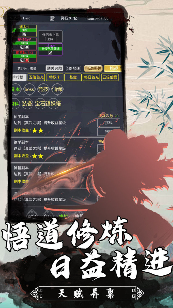 五岳乾坤无限版图2