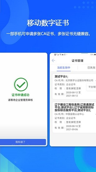 辽易通官方版图4