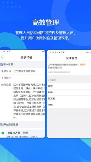 辽易通官方版图1