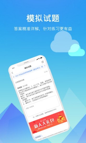 题咖题库手机版app