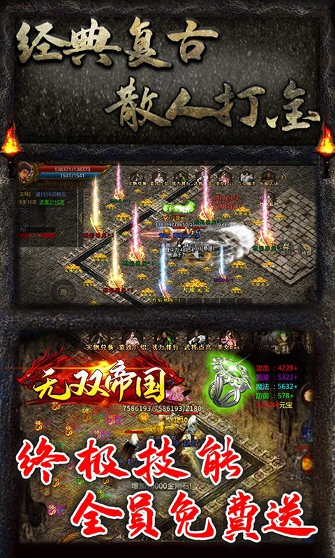 无双帝国图3