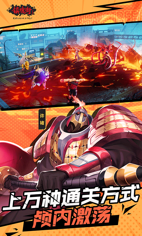 镇魂街：武神躯公测版图3