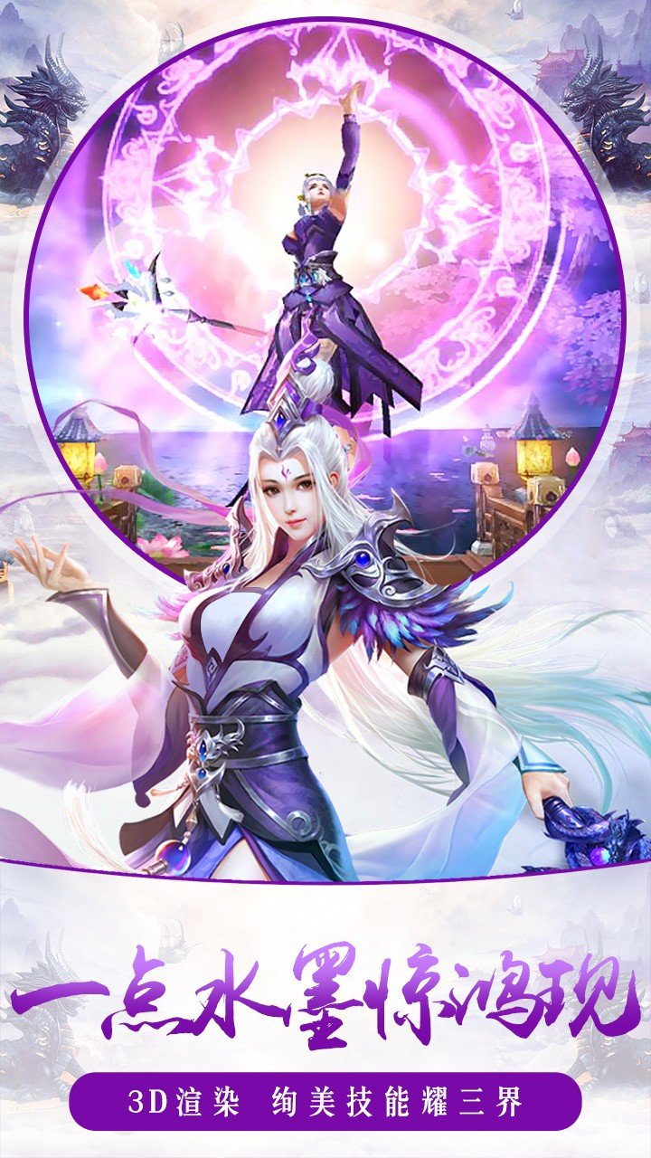 修仙诛魔诀图2