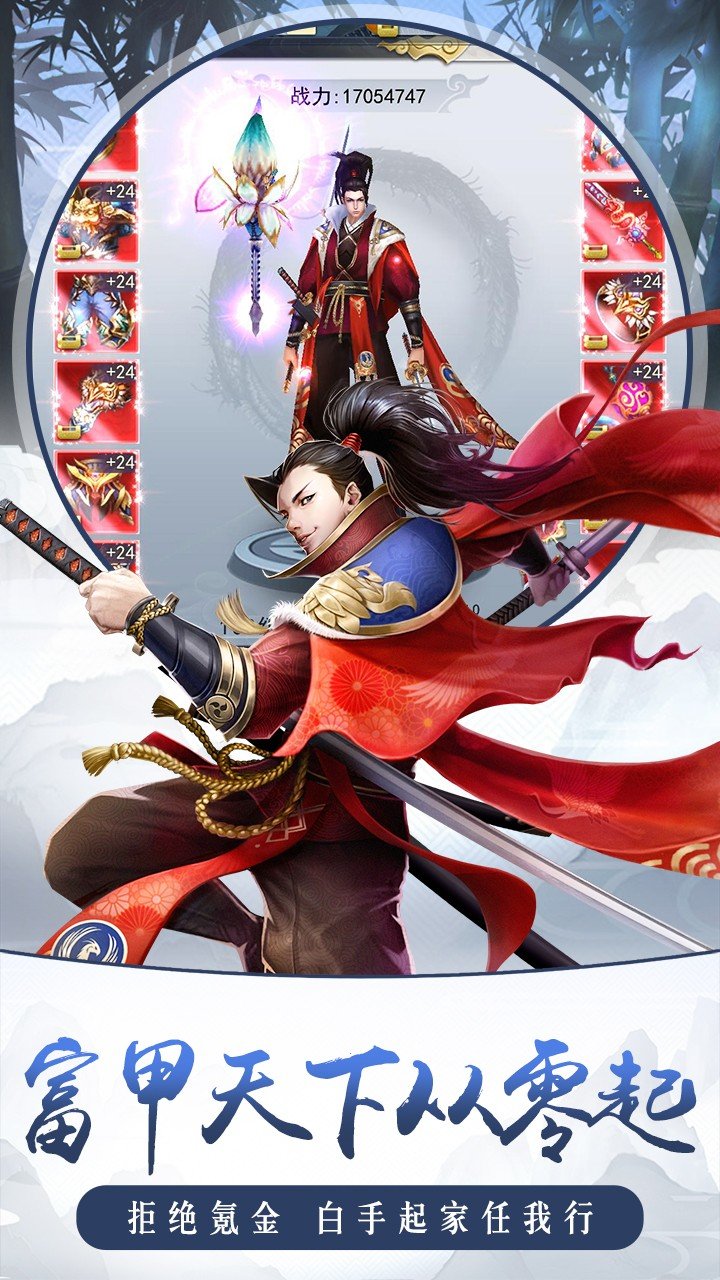修仙诛魔诀图3