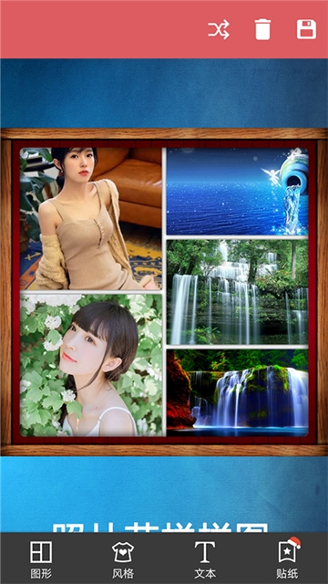 截图3