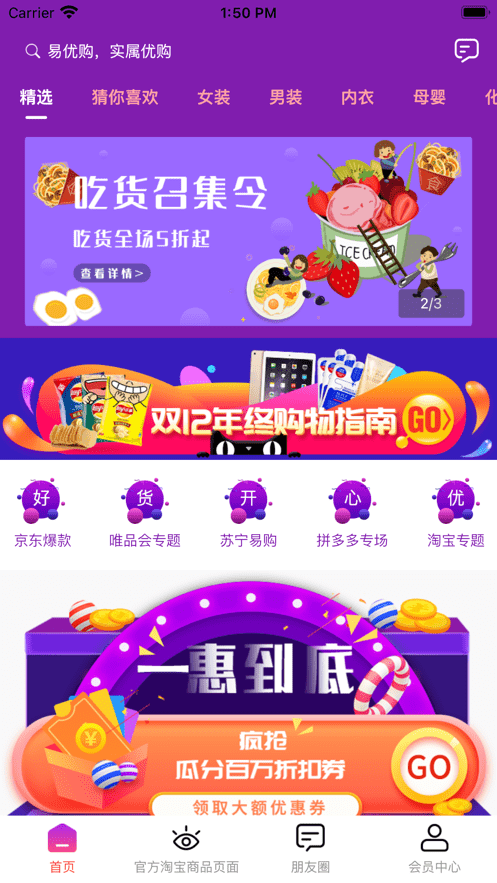 易优购-3