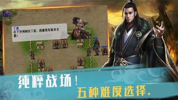 武统吕布传最新版图1