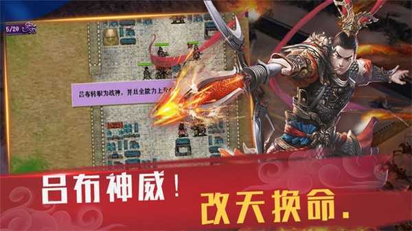 武统吕布传最新版图3