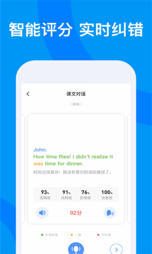 超星外语图3