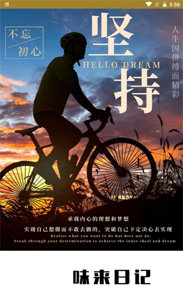 优德味来日记手机版图2