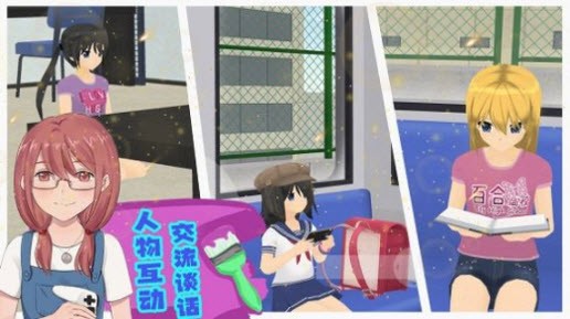 模拟人生高校图2