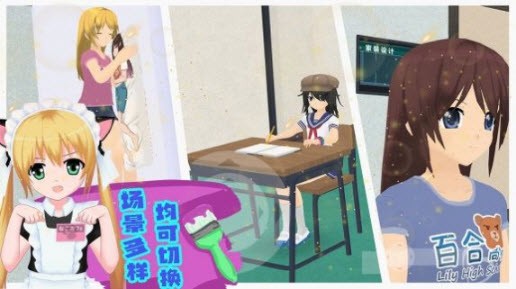 模拟人生高校图3