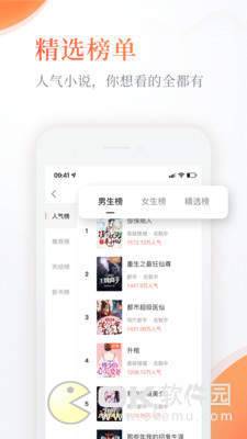 奇热小说app截图1