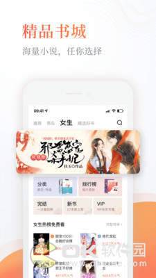 奇热小说app截图2