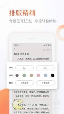 奇热小说app截图4