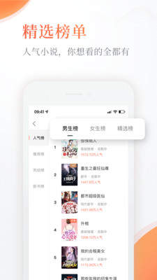 奇热小说app截图3