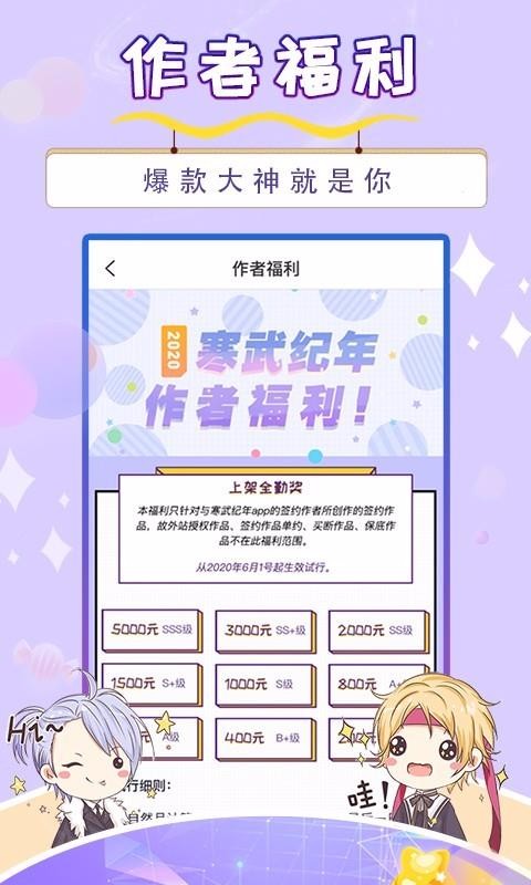 寒武纪年app官方最新版截图2