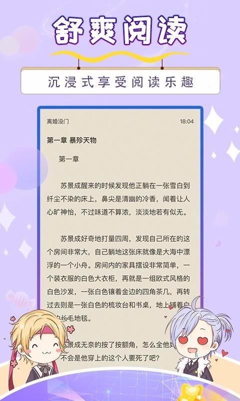 寒武纪年app官方最新版截图1