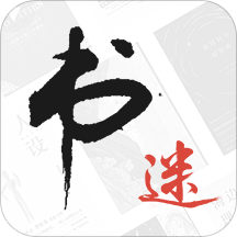 书迷app