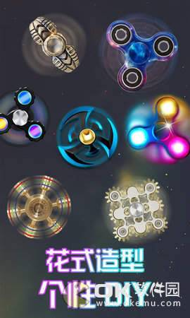 指尖陀螺模拟器图1