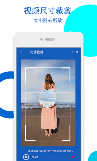 视频下载器破解手机版图2