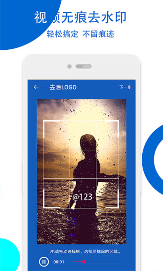 视频下载器破解手机版图1
