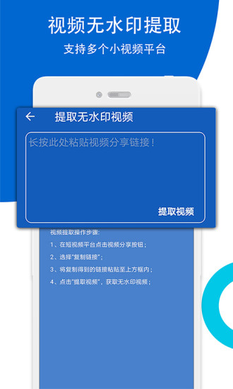 视频下载器破解手机版图3