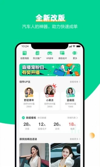 口袋蜜蜂app截图2