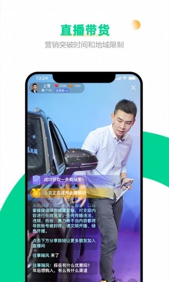 口袋蜜蜂app