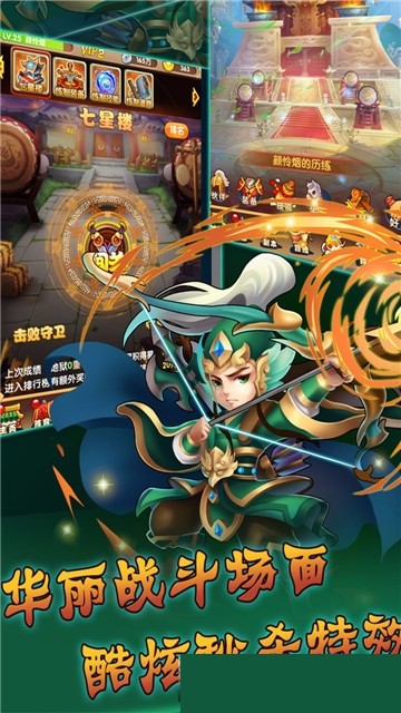 三国甄姬传官方版图1