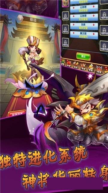 三国甄姬传官方版图4