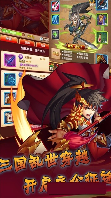 三国甄姬传官方版图3