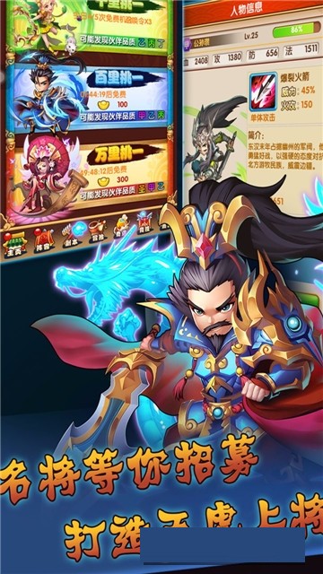 三国甄姬传官方版图2