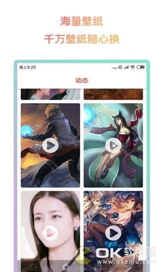 超然动态壁纸图4