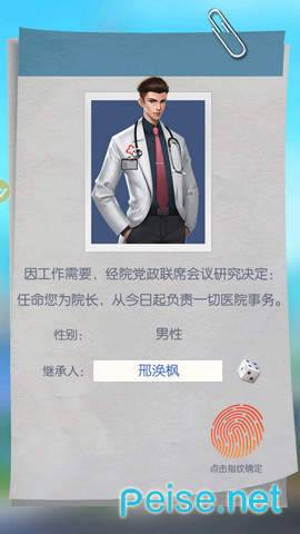 护士养成记图1